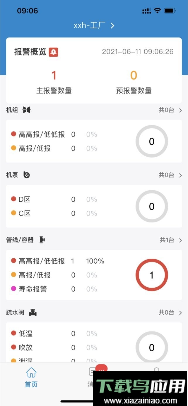 因思云app截图1
