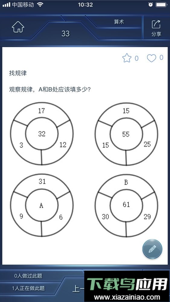 数学长征最新版最新版截图1