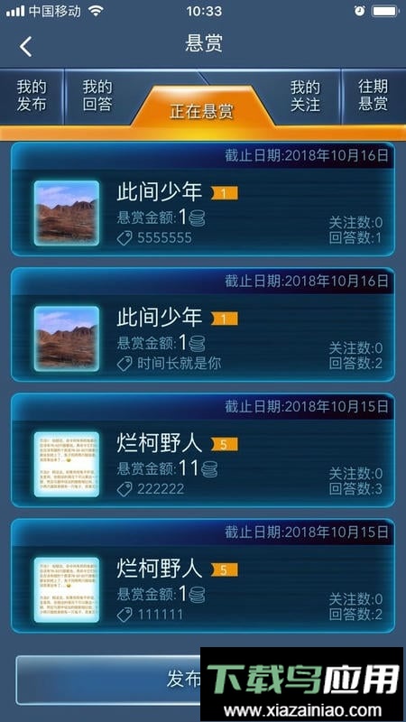 数学长征最新版最新版截图2