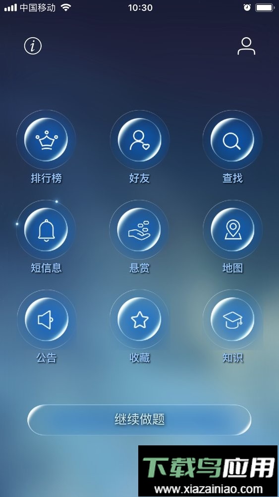 数学长征最新版最新版截图4