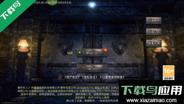 龙之觉醒手游官方版下载最新版截图4