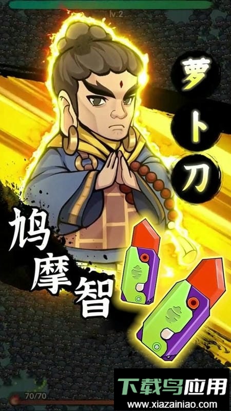 这关赢定了最新版截图3