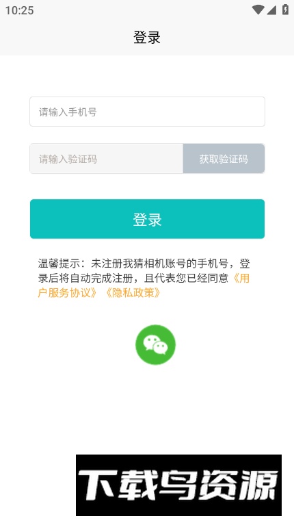 我猜相机app免费版最新版截图1