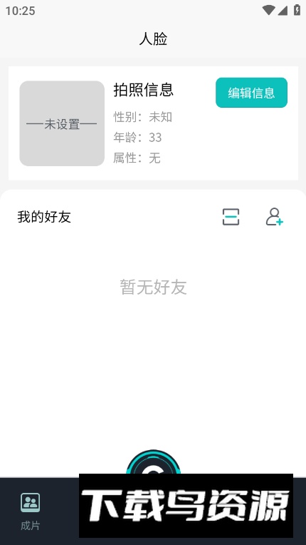 我猜相机app免费版最新版截图2