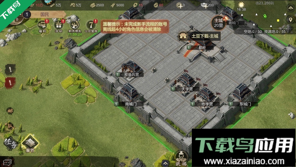 大秦帝国之帝国烽烟官方版下载截图2