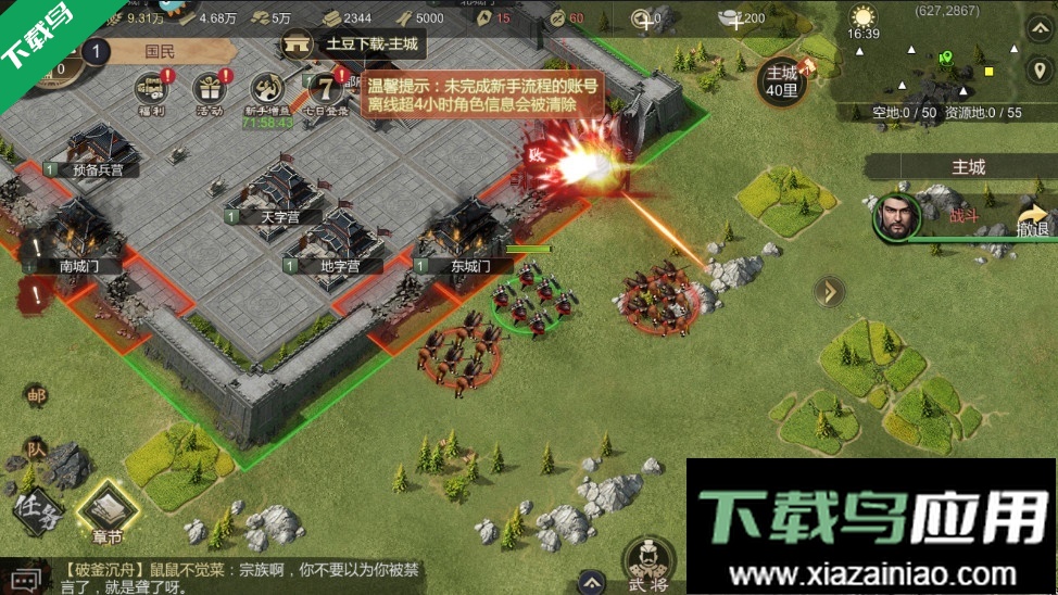 大秦帝国之帝国烽烟官方版下载截图3