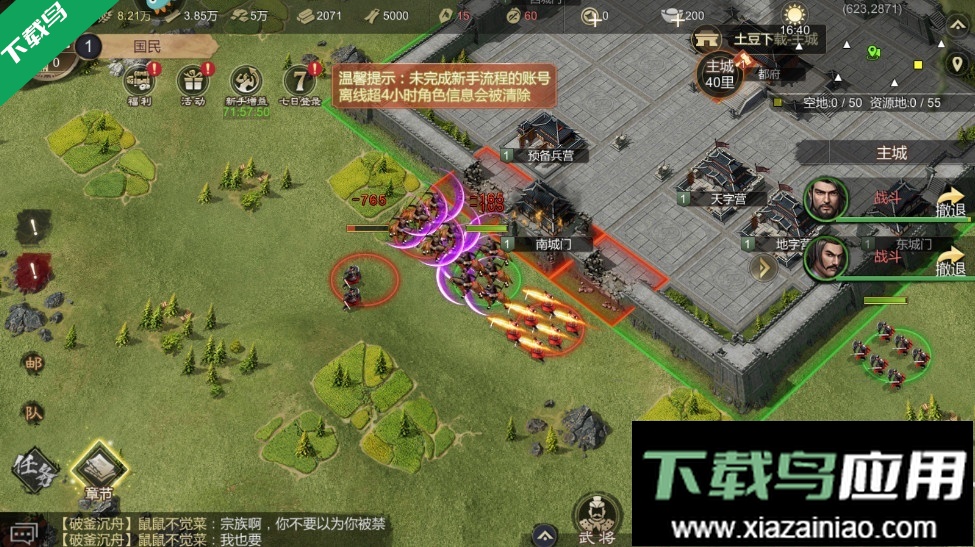 大秦帝国之帝国烽烟官方版下载截图4