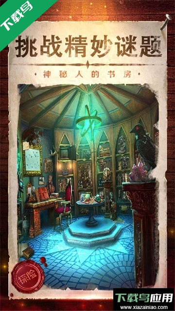 密室逃脱影城之谜4官方正版下载最新版截图5