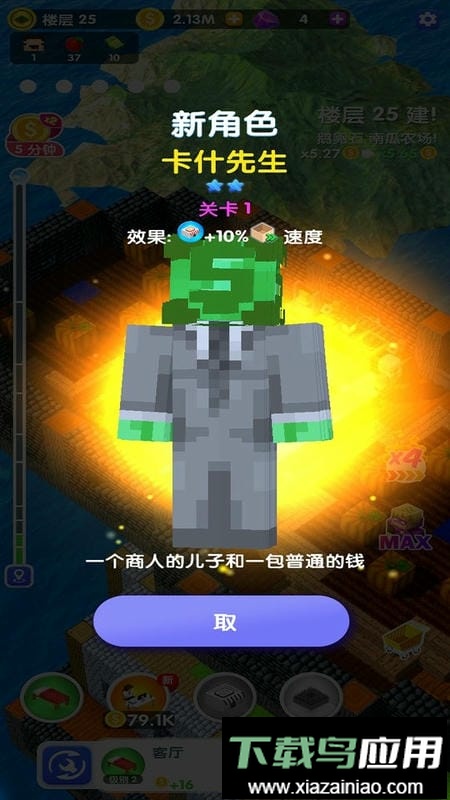 迷你单机沙盒手机版最新版截图3