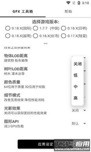 亿同学工具箱画质助手免费版最新版截图3