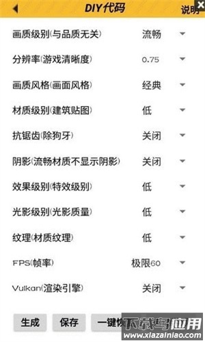 亿同学工具箱画质助手免费版最新版截图4