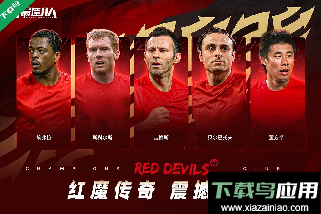 最佳11人手游官方下载截图2