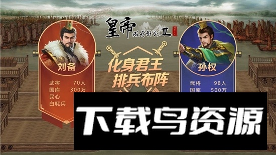 皇帝成长计划2手游4399版最新版最新版截图2