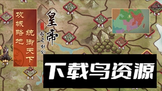 皇帝成长计划2手游4399版最新版最新版截图3