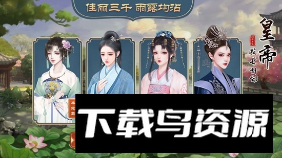 皇帝成长计划2手游4399版最新版最新版截图4