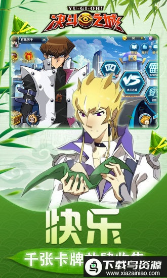 决斗之城果盘最新版截图3