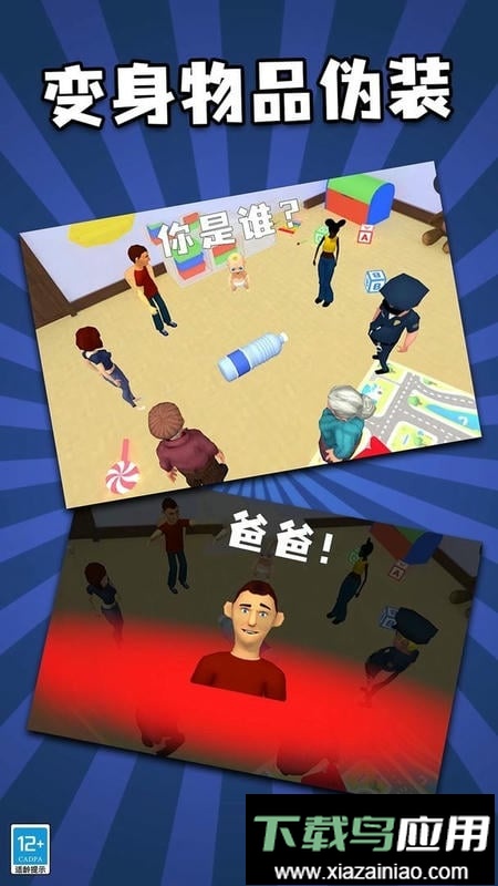 找到熊孩子手机版最新版截图2