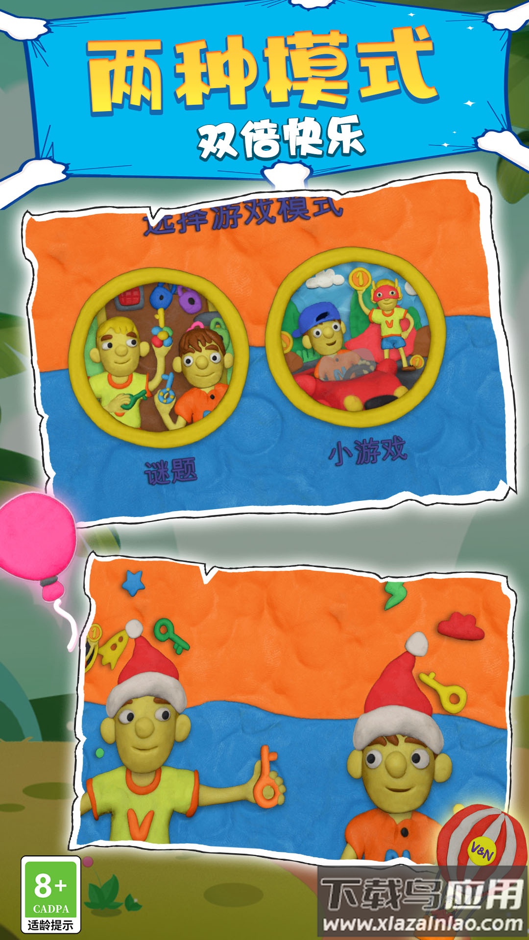 欢乐游戏派对游戏最新版截图4