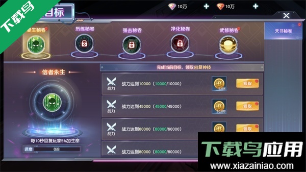 源战役官方版下载最新版截图6