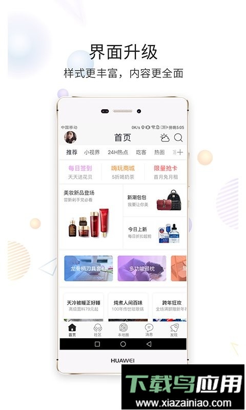 重庆石柱生活网官方版最新版截图2