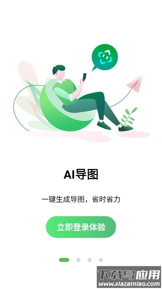 思维导图MindMaster官方版(万兴脑图)最新版截图2