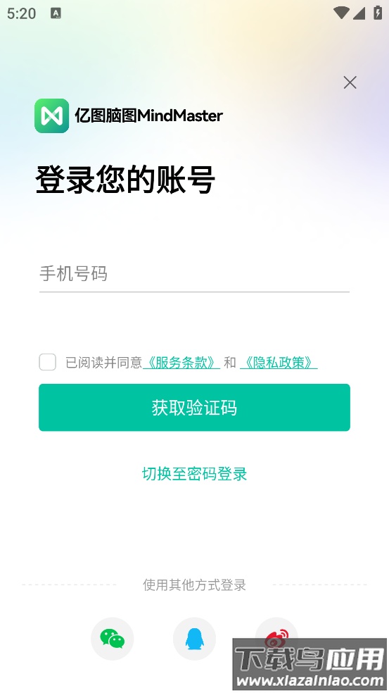 思维导图MindMaster官方版(万兴脑图)最新版截图3