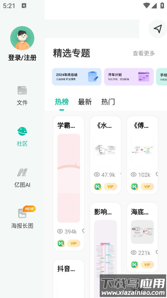 思维导图MindMaster官方版(万兴脑图)最新版截图5