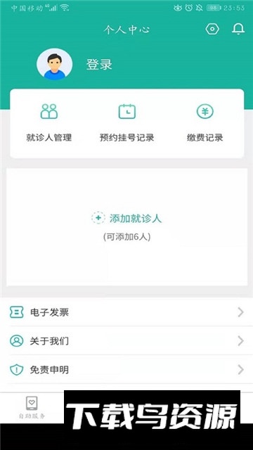 上海新华e院app最新版截图2