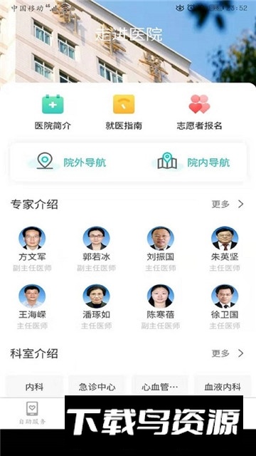 上海新华e院app最新版截图3