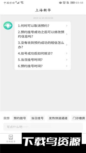 上海新华e院app最新版截图4