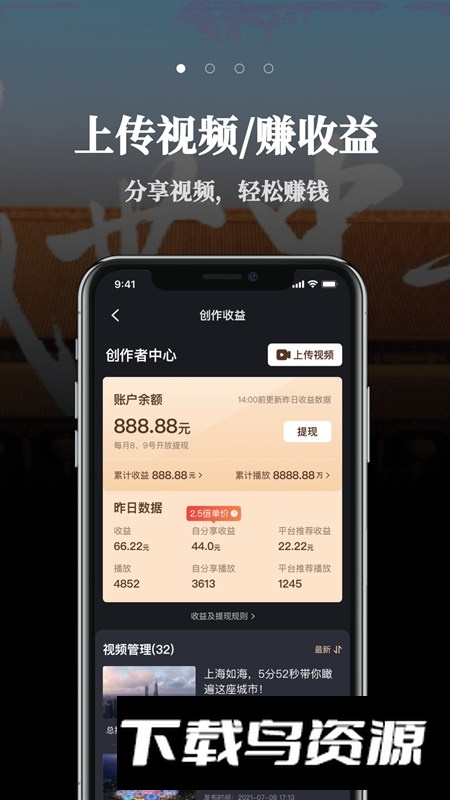 票圈视频app官方手机版最新版截图2