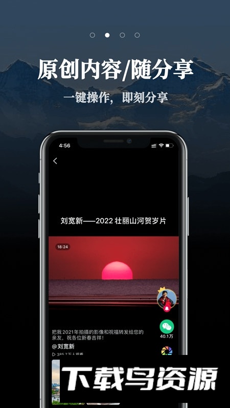 票圈视频app官方手机版最新版截图4