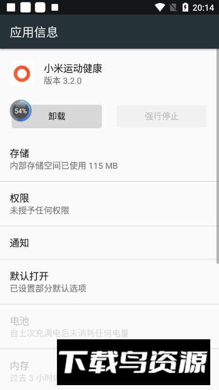 小米运动健康app内测包截图5