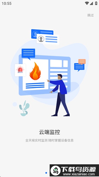 意静云app最新版截图1