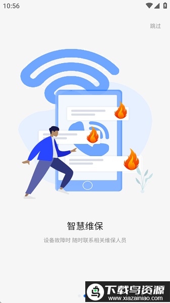 意静云app最新版截图2