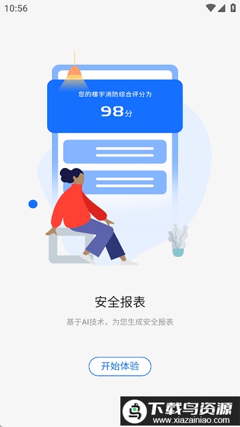 意静云app最新版截图3