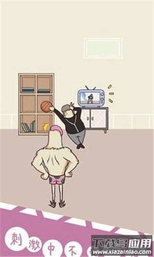 球你太靓游戏下载最新版截图1