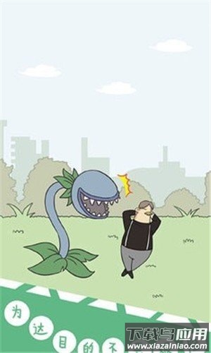 球你太靓游戏下载最新版截图2