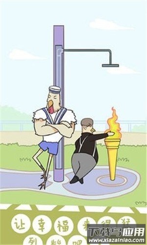 球你太靓游戏下载最新版截图3