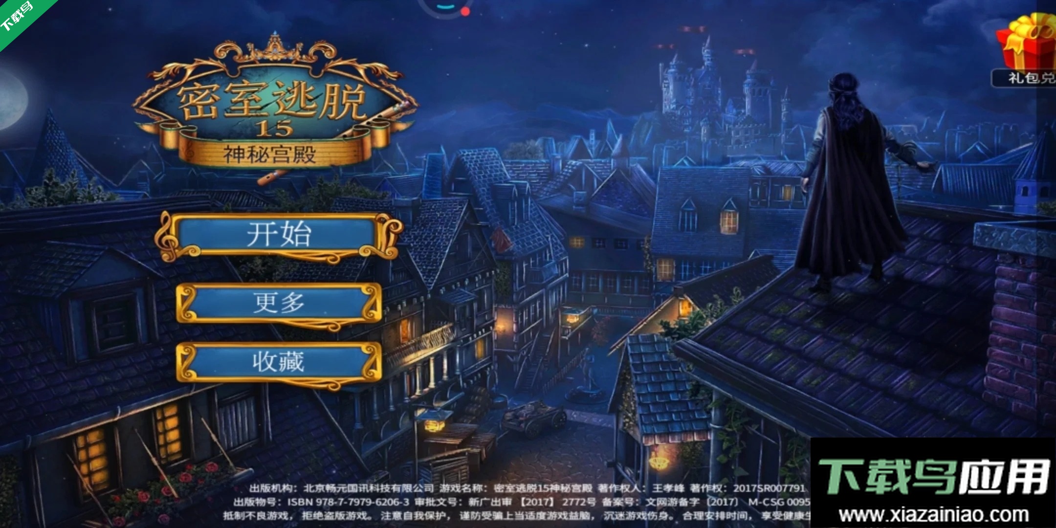 密室逃脱15神秘宫殿安卓版下载最新版截图2