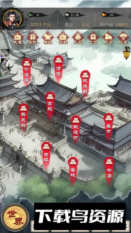 大饼三国游戏官方最新版最新版截图1