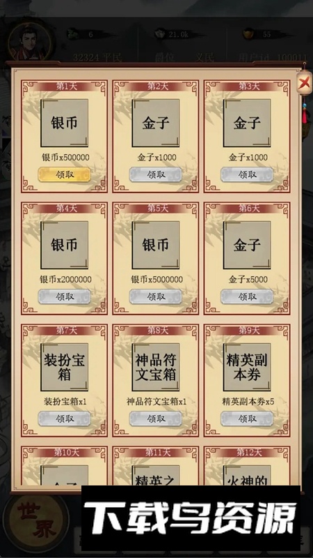 大饼三国游戏官方最新版最新版截图4