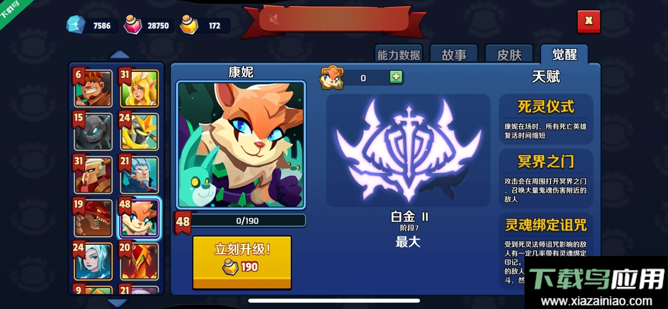 帝国守卫战下载最新版本最新版截图4