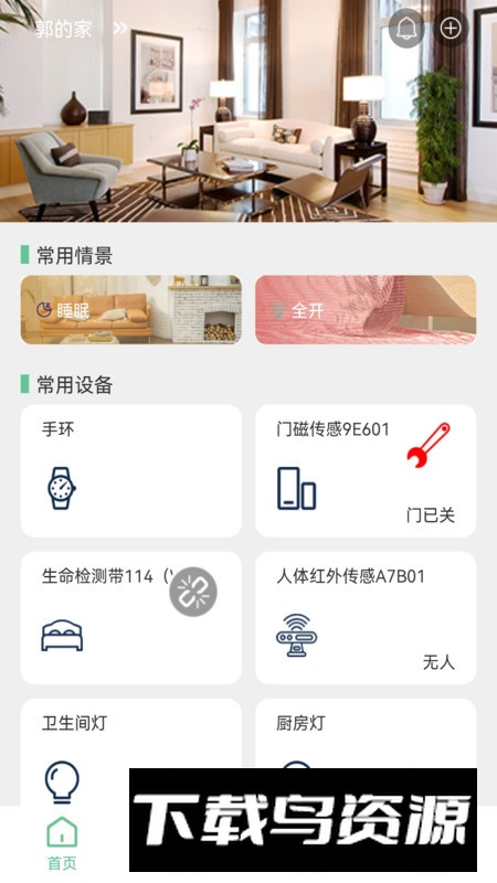 七联一动养老app官方版最新版截图5