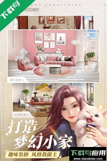 一千克拉女王最新版2026下载安装截图3