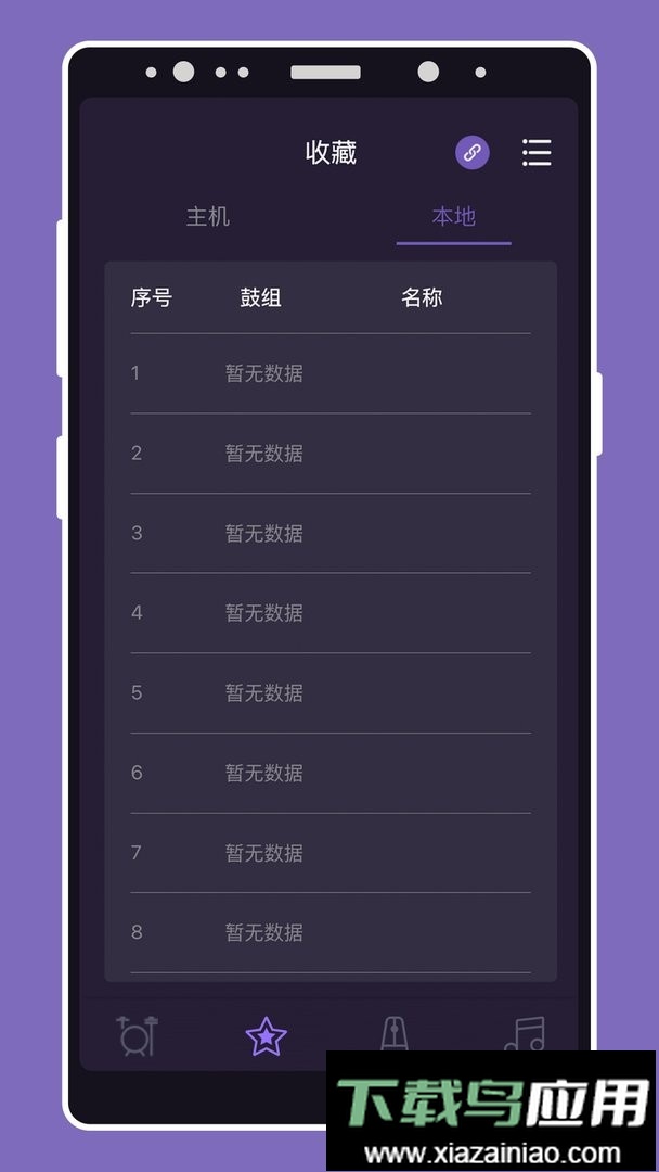 美得理电鼓玩家手机版截图2