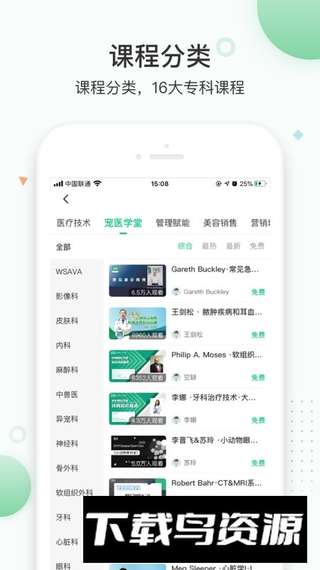 知跃官方app最新版本最新版截图1