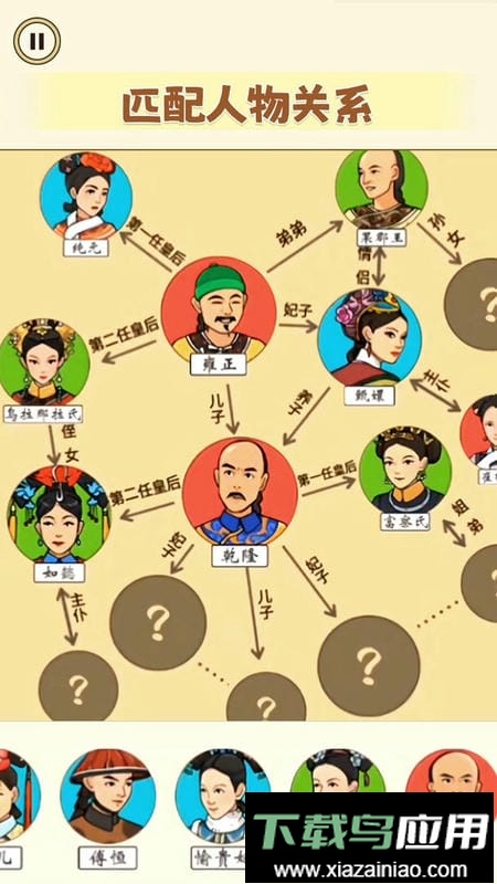 脑洞大不大官方版截图1