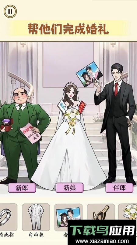 脑洞大不大官方版截图2