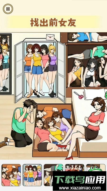 脑洞大不大官方版截图3